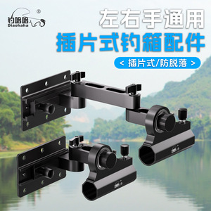 Fishing Haha Multi Directional Adjustable Fishing Rod Holder Set Aluminum Alloy Mount Stand For Fishing <b>Box</b> Accessory - Product Image 4