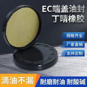 Ec End Cap Oil Seal Fluororubber Nitrile Rubber 100Mm Inner Diameter 97mm <b>Thickness</b> 10mm For Bearings Sealing <b>Ring</b> Standard - Product Image 5