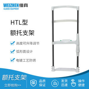 Weizhen htl ที่รัดหน้าผากที่วัดสายตาอุปกรณ์ตรวจสอบสายตารองรับกล้องส่องทางไกลด้วยตนเอง - Product Image 4