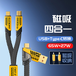 Magnetic 4 In 1 <b>Cable</b> Type C Nylon Braided Fast Charging For Mobile <b>Phone</b> 65W 27W PD - Product Image 1