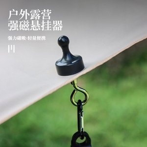 Magnetic Hooks For Outdoor Camping Tents Lights Adhesive No Drill Accessory Survival <b>Tool</b> - Product Image 2