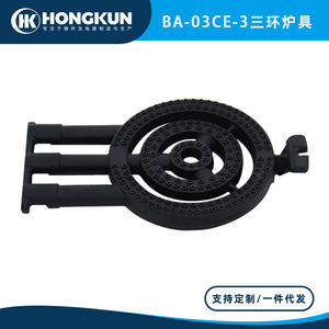 Tête de brûleur de cuisinière à gaz à trois anneaux Hongkun en fonte pour GPL et gaz naturel, utilisation extérieure, facile à nettoyer - Product Image 3