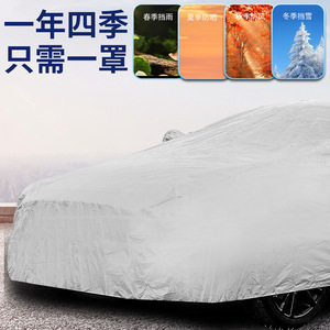 Funda para Auto de 3.5 Milésimas de Pulgada de Grosor, con Revestimiento Plateado, Tela Impermeable con Protección UV para Sedán y SUV, para Todas las Estaciones - Product Image 5