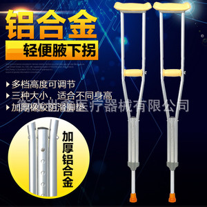 Aluminum Alloy Underarm Crutches Adjustable Height Nine <b>Level</b> Telescopic For Fracture Rehabilitation Equipment - Product Image 4