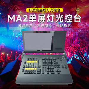 Consola de Iluminación Jiechuang MA2, Controlador DMX de 512 Canales para Escenarios, Cine, Bares, Uso en Interiores - Product Image 3