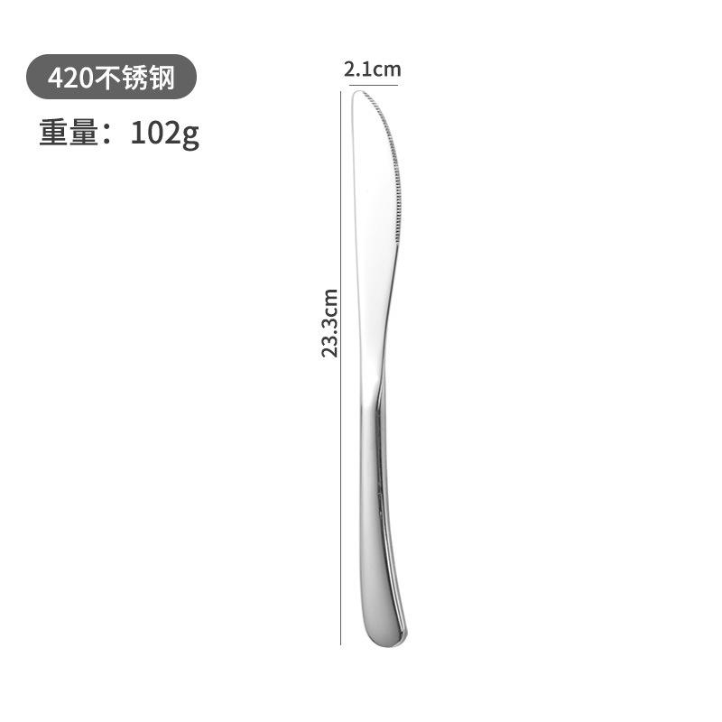 ส้อมหลัก