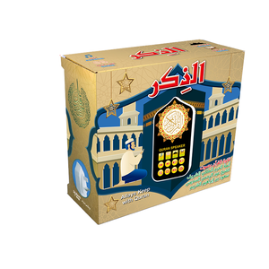 Islamico musulmano Ramadan Gift Display LED corano giocatore con Touch Control e 24h Zikir Plug - Product Image 5