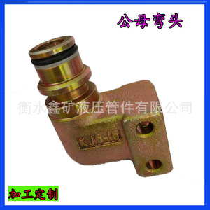 Conector Hidráulico de Acero al Carbono Xinkuang KJ5 19 25 32 para Soporte en Minas de Carbón, Tipo Codo Macho y Hembra - Product Image 4