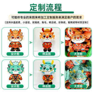 Jinling <b>Toys</b> Custom <b>Plush</b> <b>Toys</b> Cartoon Mascot Dolls Short <b>Plush</b> Corporate IP Promotion - Product Image 3
