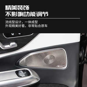 Cubiertas de altavoces para puertas de coche Burmester, molduras metálicas para Mercedes-Benz Clase E E260L E300L, juego de 4 piezas - Product Image 1
