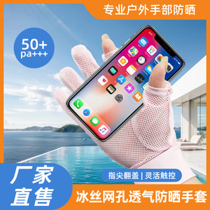 Ice Silk Sun Protection Gloves <b>Full</b> Finger Breathable Non <b>Slip</b> Outdoor Cycling Gloves Unisex - Product Image 2