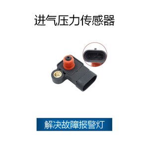 Intake Pressure Sensor For Daewoo OE 96417830 25184082 25195789 Chassis Mount <b>Gauge</b> Type SJQ-5037 - Product Image 2