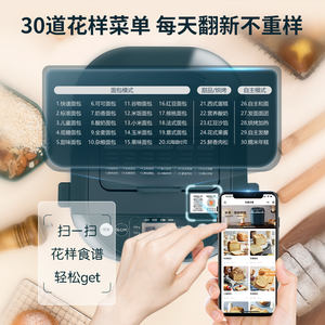 เครื่องทำขนมปังซูปอร์อัตโนมัติมัลติฟังก์ชั่น อบได้ 360 องศา เครื่องนวดแป้งอัจฉริยะสำหรับใช้ในครัวเรือน - Product Image 3