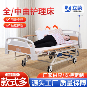 Jingruikang Nursing Bed Zhongqu Model For Elderly Paralyzed Patients Home Care Rehabilitation <b>With</b> Adjustable Backrest And Side - Product Image 4