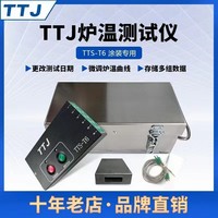 TTS-T4 Perfilador Térmico de 7/9/12 Canales, Probador de Temperatura para Horno de Reflujo, Registrador de Datos para Soldadura por Ola en Montaje de PCB