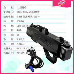 Máquina de humo LED Limin Stage de 1500W con enchufe azul para equipos de efectos en interiores para fiestas en clubes KTV - Product Image 5