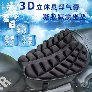 Cojín para asiento de motocicleta, gel TPE, panal de abeja 3D, absorción de impactos universal, transpirable para vehículos eléctricos - Product Image 4