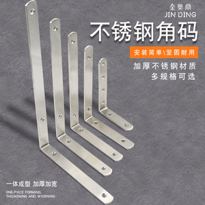 Support d'étagère en acier inoxydable Jin Aoding en forme de L, épaissi de 4 mm, connecteur à angle droit pour la fixation de meubles - Product Image 4