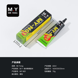 Sellador de Bordes para Pantallas LCD de Teléfonos Móviles YCS M.Y N01/N02 60ML, Pegamento de Reparación Nano de Secado Rápido, Herramientas de Reparación de Teléfonos - Product Image 2