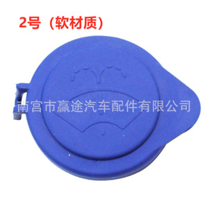 Bouchon de réservoir de liquide lave-glace Winning Journey, type 1, en nylon rigide, pour Ford Focus 2011-2015 - Product Image 2
