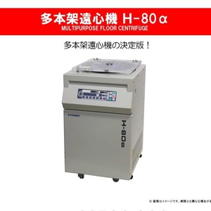 Centrifugeuse de laboratoire Kokusans H-2000B 22000 tr/min entièrement automatique pour usage chimique, médical et pharmaceutique - Product Image 3