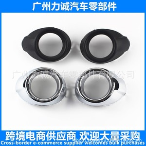 Accessoires pour feux antibrouillard Ford Focus 2012 BM5119952CB, enjoliveur et calandre électrolytique pour autres accessoires d'éclairage automobile - Product Image 3