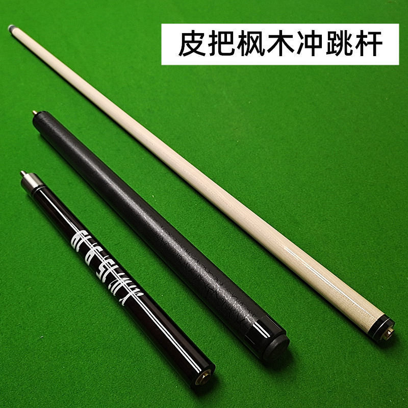 บาร์กระโดดพร้อมด้ามจับหนัง (ยาว 142 ซม.)