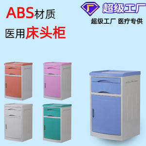 Table de chevet médicale rectangulaire bleue pour hôpital, maison de retraite et usage hospitalier - Product Image 3