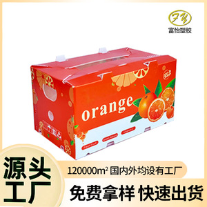 Boîte de transport Richpeace en plastique orange, qualité alimentaire PP, respirante, pour la conservation des aliments frais, transport en chaîne du froid, taille personnalisable, imprimable - Product Image 5