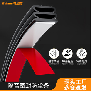 Poluoni Self Adhesive Sealing Strip H Shape Soundproof Dustproof Door <b>Window</b> <b>Seal</b> - Product Image 1