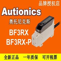 Penguat serat autonik Ottonix Korea Selatan BF3RX BF3RX-P