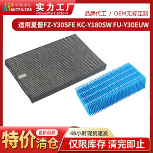 Filtre purificateur d'air Sharp 40x22x3,7 cm, combo anti-poussière et désodorisant pour modèles Sharp - Product Image 5