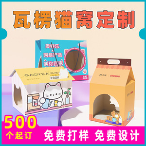 Casa para Gatos Maiguang Packaging, Nido para Mascotas en Forma de Cartón de Leche de Fresa y Plátano, Villa para Gatos de Cartón Corrugado, Rascador para Gatos - Product Image 5