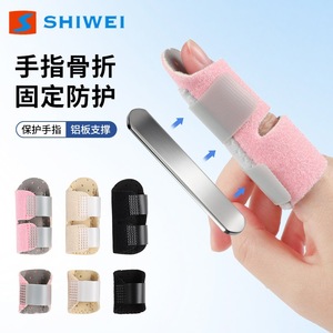 Shiwei Finger Support Splint With Aluminum <b>Plate</b> Adjustable Breathable Protection For Sports Injury Recovery - Product Image 1