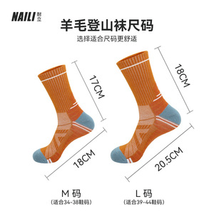 Calcetines de Senderismo Naili, Lana Merino, Antibacterianos, Transpirables, Grosor Medio, Diseño Geométrico, Calcetines Deportivos para Exteriores - Product Image 2
