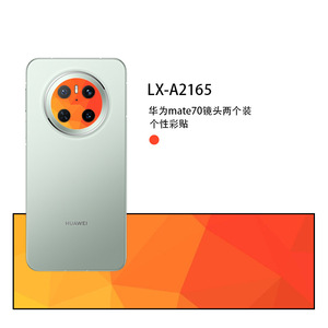 Autocollant pour objectif d'appareil photo Huawei Mate70, 2 pièces, film de protection en forme de cercle en matériau PE pour la décoration de téléphone portable - Product Image 3