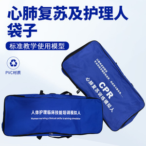 Oxford cloth bag CPR manipulative nursing training human model tote bag full-body <b>dummy</b> - Product Image 4