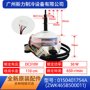 มอเตอร์พัดลมไร้แปรงถ่านสำหรับเครื่องปรับอากาศไฮเออร์ รุ่น ZWK465B500011 DC310V 50W 650 รอบต่อนาที IP40 - Product Image 2