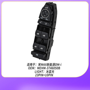 Nuovo Interruttore Alzacristallo Anteriore Sinistro per BYD Song Max New Energy DM-i, Ricambio MEHM 3746050B - Product Image 4
