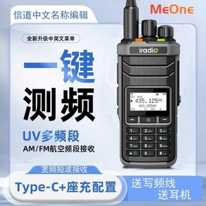 Iradio UV88 Talkie-walkie avec batterie 2000 mAh, radio analogique, appareil de communication extérieur - Product Image 5