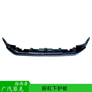 Placa Protectora Inferior de Parachoques Delantero 53426126 para Jeep Compass, Placa Protectora de Plástico 16- AT Transmisión Automática - Product Image 3