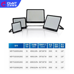 Reflector LED para Exteriores Chnt de 220V, Alta Luminosidad, Impermeable, para Iluminación de Fábricas - Product Image 4