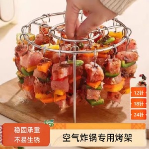 Stainless Steel Grill Rack Round 24 Skewer Needles Oven Barbecue Roaster Racks Kitchen Cooking Accessories - Product Image 3
