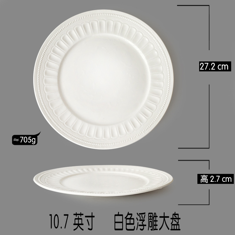 Assiette de 10,7 pouces