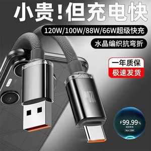 Cable de datos SuperCharge tipo C, 0,5 M, TPE, carga rápida plana para teléfonos Huawei Xiaomi Oppo Honor Android - Product Image 4
