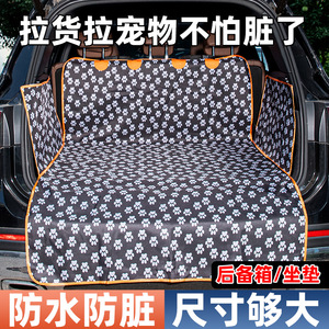 Pet Car Trunk <b>Mat</b> Rectangle Waterproof Polyester Animal Pattern Clip-On Type For Dogs Backseat Cover - Product Image 5