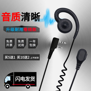 Casque pour talkie-walkie, connecteur de type K, conception universelle avec crochet d'oreille, prise en forme de T, non intra-auriculaire, ajustement confortable - Product Image 1