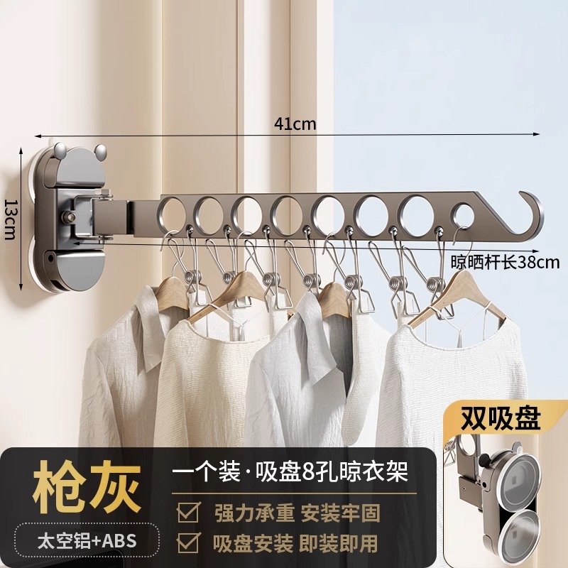 Gunmetal Gray Suction Cup Clothes Rack, 8 Holes, 7 Clips
