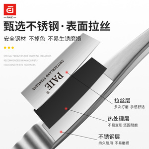 Pinzas para Pestañas Paie de Acero Inoxidable con Punta de Precisión para Extensión e Implante de Pestañas - Product Image 4