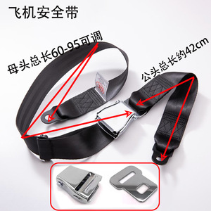 Ceintures de sécurité d'avion à deux points en acier 45 et polyester pour remplacement et réparation, accessoires d'aviation - Product Image 4
